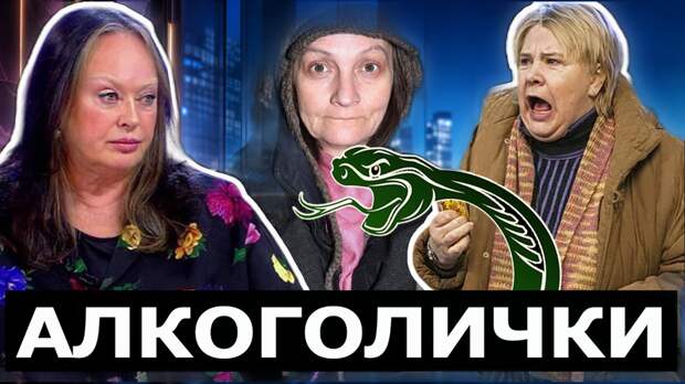 За глянцем: как российские звезды проиграли войну с алкоголем