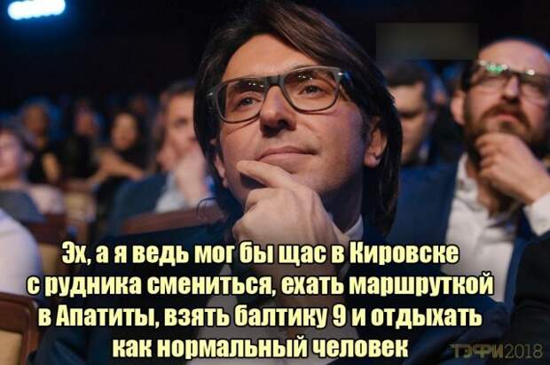 Шутки и мемы в честь 50-летия Андрея Малахова