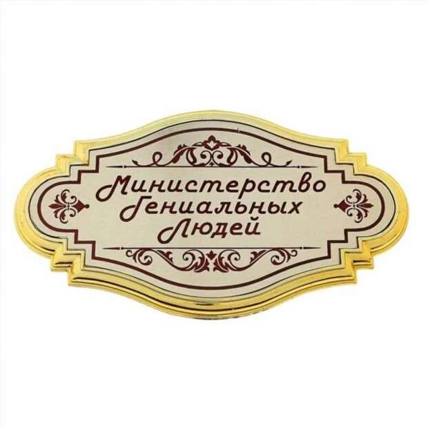Прикольные вывески. Подборка chert-poberi-vv-chert-poberi-vv-22030330082020-8 картинка chert-poberi-vv-22030330082020-8