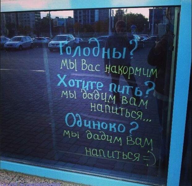 25 объявлений у кафе, которые заставят вас улыбнуться вывески, объявления, прикол, фото