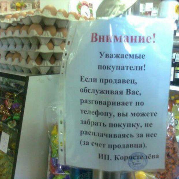 Смешные вывески, реклама и объявления (19 фото)