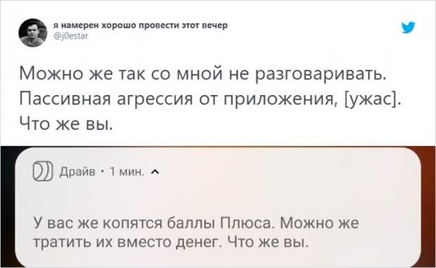 Тред в Твиттере, посвященный пассивной агрессии, которая окружает нас повсюду