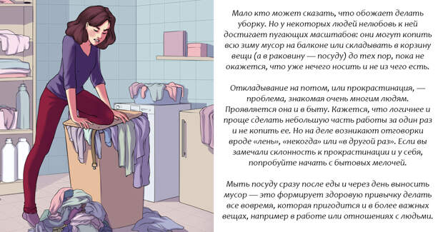 8 психологических проблем, о которых говорит беспорядок в доме