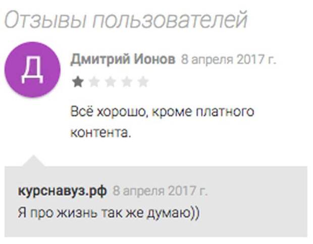 Смешные комментарии из социальных сетей (18 скриншотов)