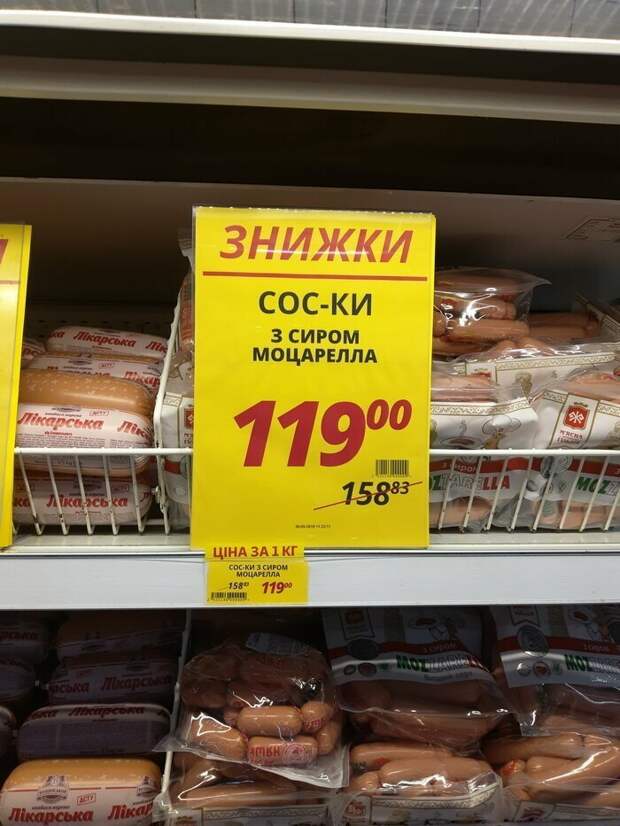 Ценники, от которых внезапно поднимается настроение Ценники, от которых внезапно поднимается настроение магазин, маразмы, непонятное, прикол, смешное, странное, ценники, юмор