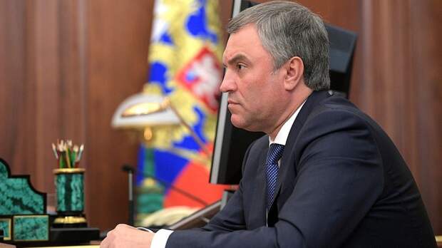 Володин рассказал, почему Польша подло поступает по отношению к России