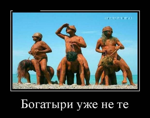 Демотиваторы