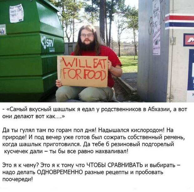 Как правильно приготовить шашлыки (33 фото) Как правильно приготовить шашлыки (33 фото)