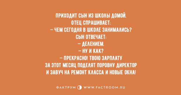 Мегакрутые анекдоты, заряжающие позитивом на весь день Мегакрутые анекдоты, заряжающие позитивом на весь день