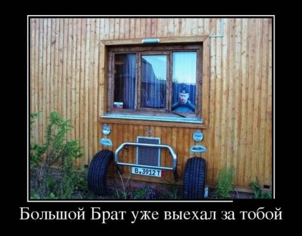 Веселые и смешные демотиваторы для настроения (11 фото) Веселые и смешные демотиваторы для настроения (11 фото)