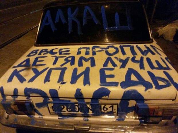 Самая изощрённая автомобильная месть Самая изощрённая автомобильная месть