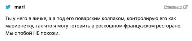 «Ты у него в личке, а я…»: что за мем про бывших