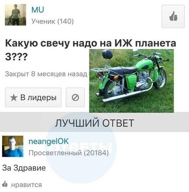 Угарные ответы на идиотские вопросы и проблемы