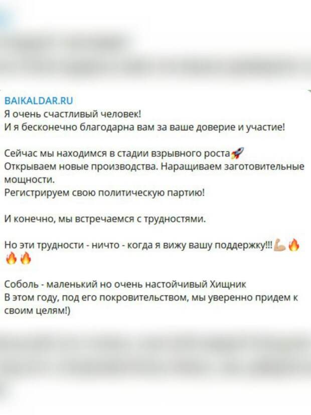 Адвокат врача Асад Юсуфов сообщил, что сайт «Байкалдар» травницы Евгении Беляевской заблокирован Роскомнадзором, сопроводив пост хештегом «фитодрянь». Основания блокировки неизвестны. Напомним, в июле онколог из Москвы Екатерина Тимофеева заявила, что на нее подала в суд «травница». Речь шла о фитотерапевте Евгении Беляевской (владелице «Байкалдар»), которая утверждала, что лечит пациентов с четвертой стадией рака.