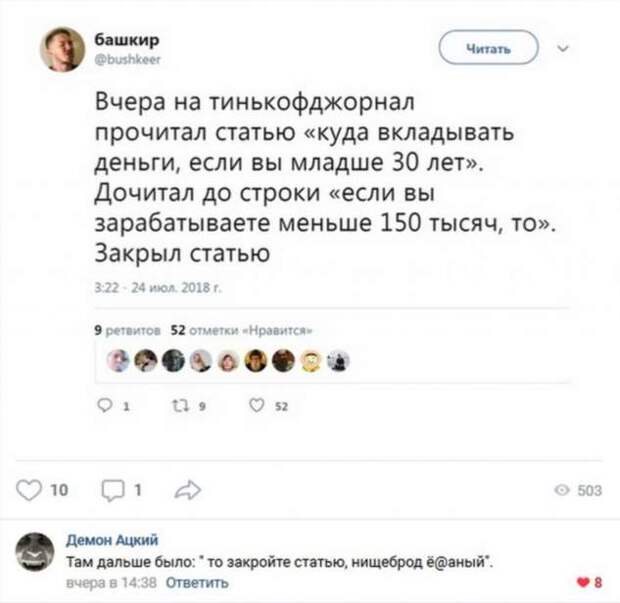 Смешные комментарии. Подборка chert-poberi-chert-poberi-26140618022020-6 картинка chert-poberi-26140618022020-6
