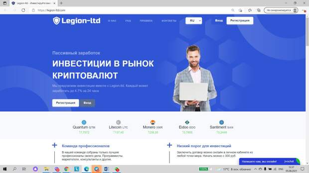 legion-ltd.com что это и как работает на моем опыте
