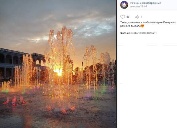 Фото дня: фонтаны «танцуют» в Левобережном