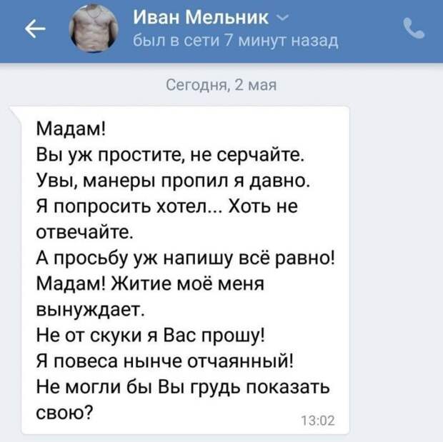 16 нелепых подкатов от мастеров пикапа 16 нелепых подкатов от мастеров пикапа