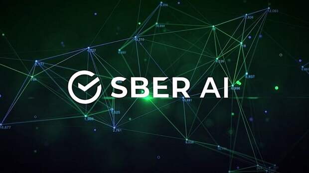 Сбер в 2025 году инвестировал миллиард в подготовку ИИ-специалистов и по всей стране