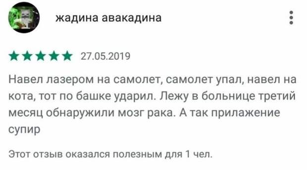 Народ просто отжигает в комментариях! Народ просто отжигает в комментариях! веселые, глупые, комменты, непонятные, странные, удивительные, юмор