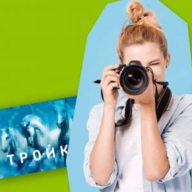 Горожане выберут изображение для карты «Тройка»