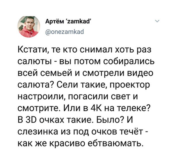 Вопрос салютоманам Вопрос салютоманам