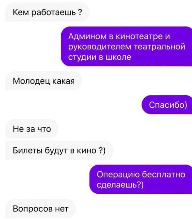 У этих ребят определенно серьезный подход к знакомству с противоположным полом