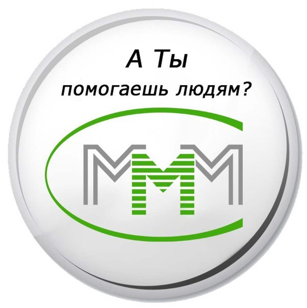 Изменяющий 5. Ммм блог. Мы меняем мир ммм. Mmm World.