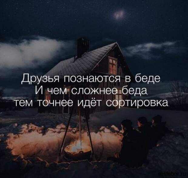 Сильные цитаты о настоящей дружбе, которые перевернут ваше сознание