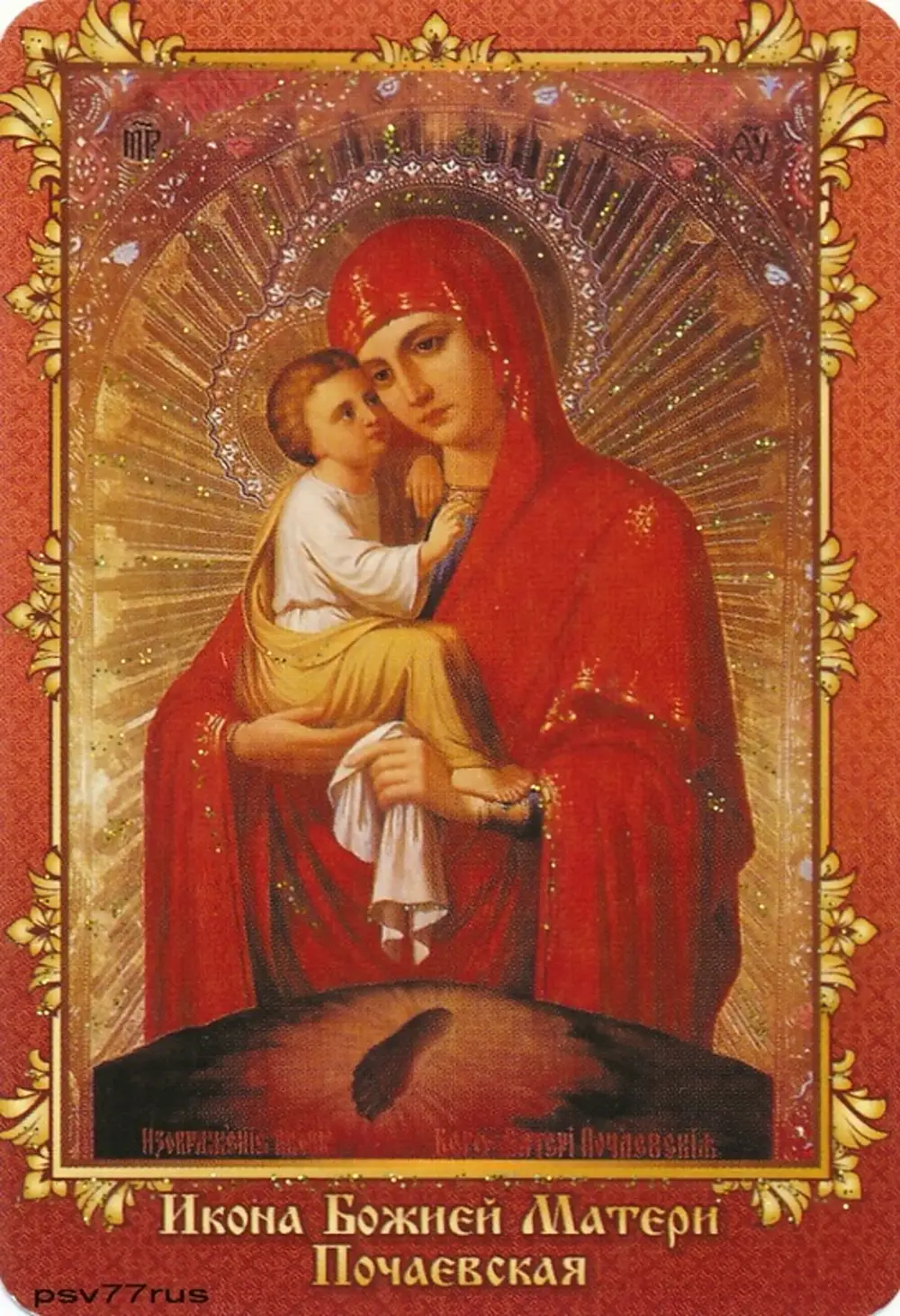 почаевская икона божией матери фото