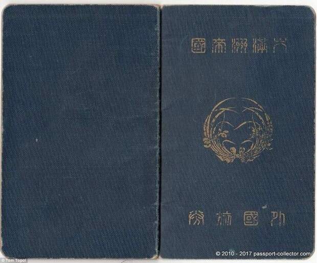 Редкие паспорта государств которые уже не существуют