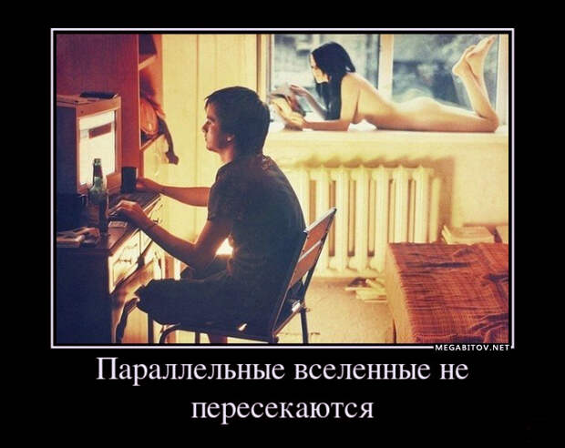 ДЕМОТИВАТОРЫ 13.09.2014
