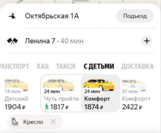 В Туле взлетели цены на такси