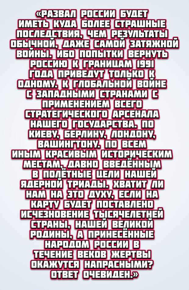 Заявление экс-президента и нынешнего заместителя главы Совета безопасности Российской Федерации Дмитрия Медведева, сделанное им в своем Telegram-канале 18 февраля, стало предметом оживленного...-2