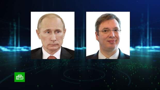 Вучич поблагодарил Путина за помощь в борьбе с COVID-19