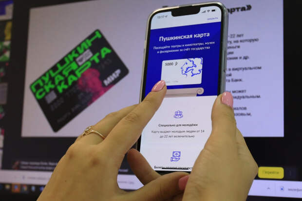 Свыше 30 тысяч билетов продали по Пушкинской карте в Крыму с начала года