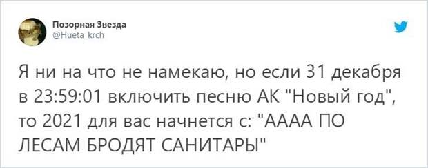 Как ворваться в Новый год оригинально и эпично