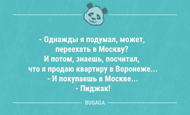 Анекдоты дня (11 шт)