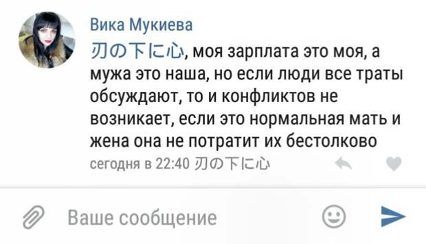 Эх, не ходите девки замуж, не портьте жизни мужикам брак, жена, замужние, муж, переписки, скриншоты