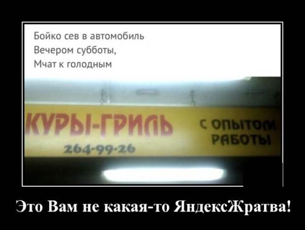 Демотиваторы (20 фото)