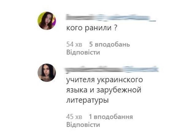 В Полтаве бывшая ученица забежала в школу и расстреляла преподавателей из арбалета