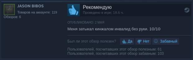 Когда читать отзывы об играх интереснее, чем играть в эти самые игры