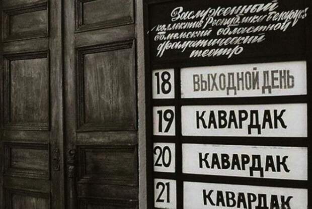 Серые будни театра