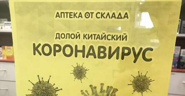 Прикольные вывески. Подборка chert-poberi-vv-chert-poberi-vv-51360614122020-16 картинка chert-poberi-vv-51360614122020-16