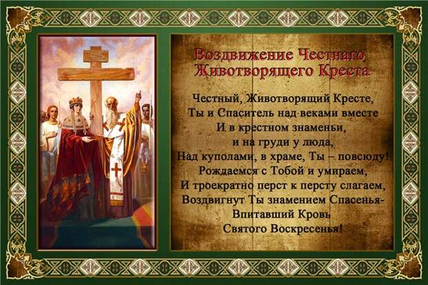Изображение для плейкаста