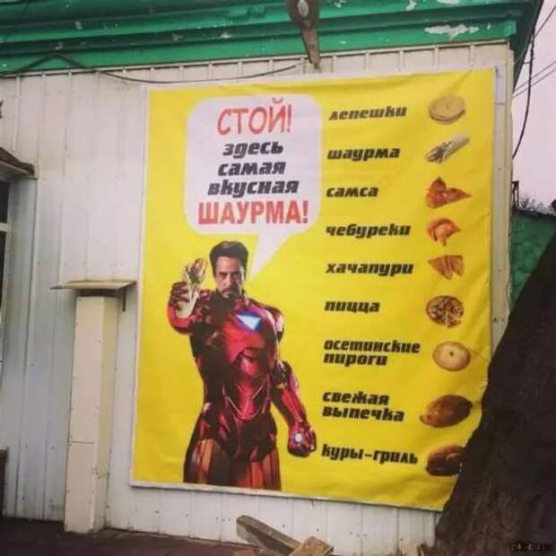 Прикольные вывески. Подборка chert-poberi-vv-chert-poberi-vv-51360614122020-18 картинка chert-poberi-vv-51360614122020-18