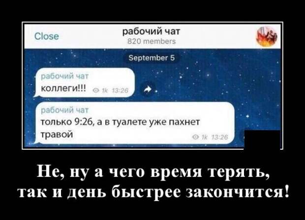 Демотиваторы (20 фото)