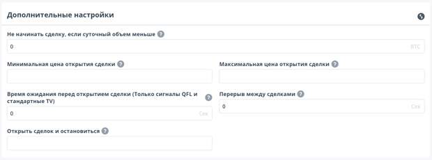 робот криптовалют дополнительные настройки