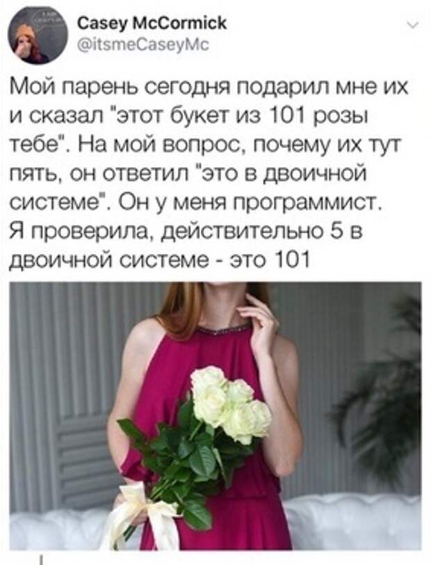 Программист-романтик Программист-романтик