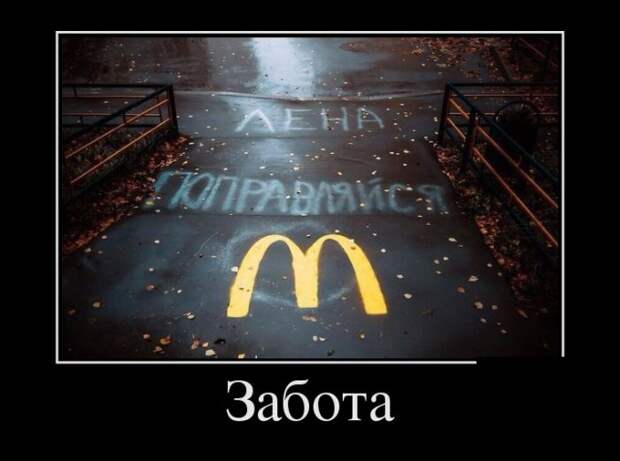 Демотиваторы (30 фото)